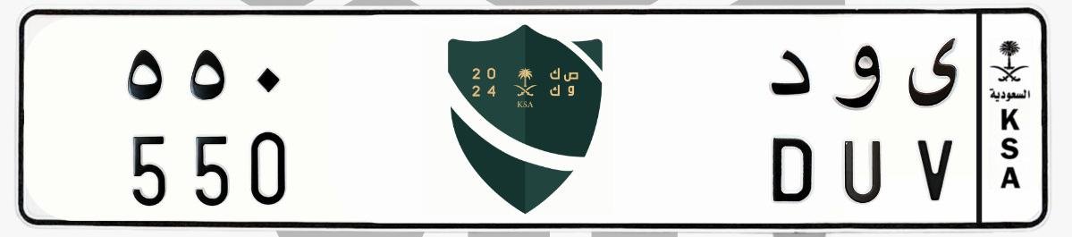 لوحة ى و د 550